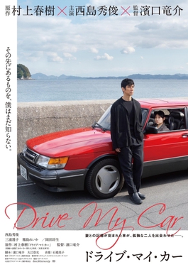 drive.jpeg