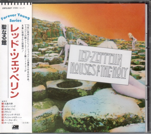 Led Zeppelin - Houses of the Holy. 20P2 2027.jpg