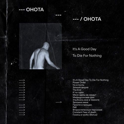 ohota_its_a_good_day_to_die_for_nothing.jpg